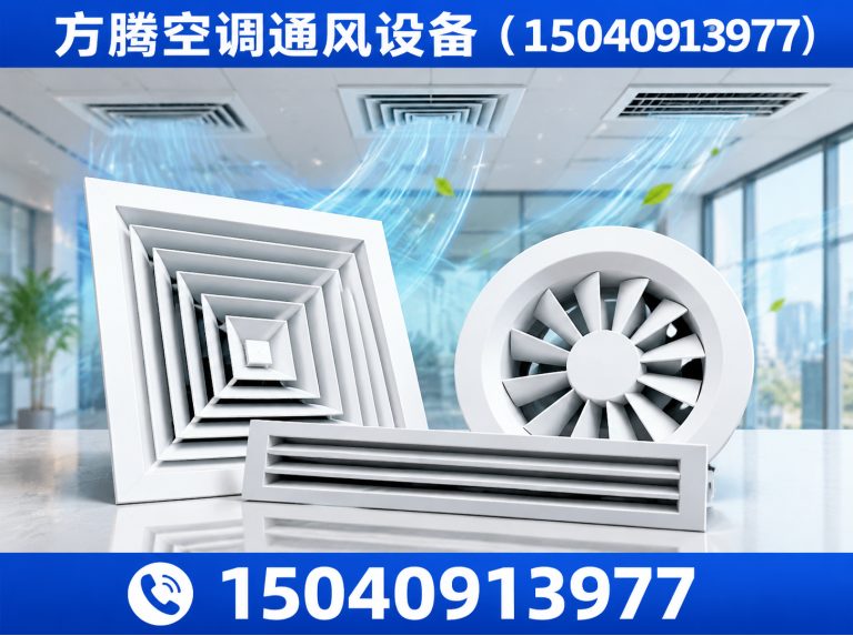 南票区散流器展示图